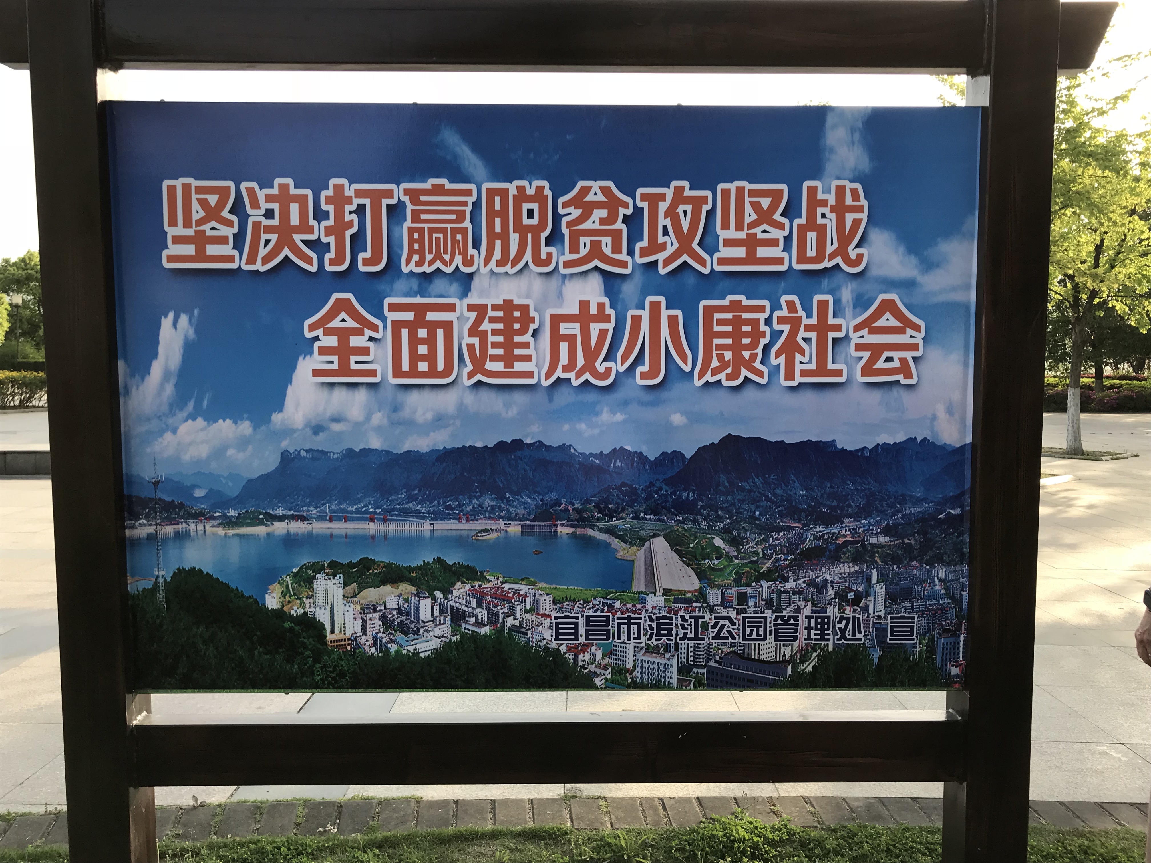 ./2018/03 - Viking China/18 - YiChang/IMG_8630.JPG